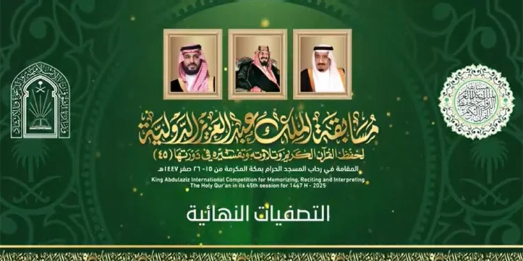 king-abdulaziz-international-competition-2025